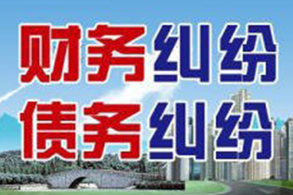 帮助金融公司全额讨回300万投资本金